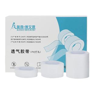 医用胶布卷透明可手撕3m长自粘超沾低敏压敏透气pe胶带
