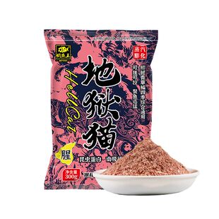钓鱼王地狱猫野战蓝鲫腥香浓腥饵料鲫鱼饵鱼饵料野钓专用鱼饵黑坑