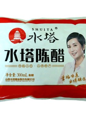 山西特产水塔陈醋袋装300ml家用