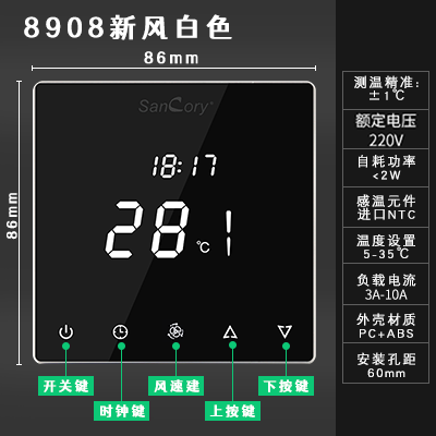 新风智能换风系统开关全屏温度控制三速自动液晶触摸数显定时面板