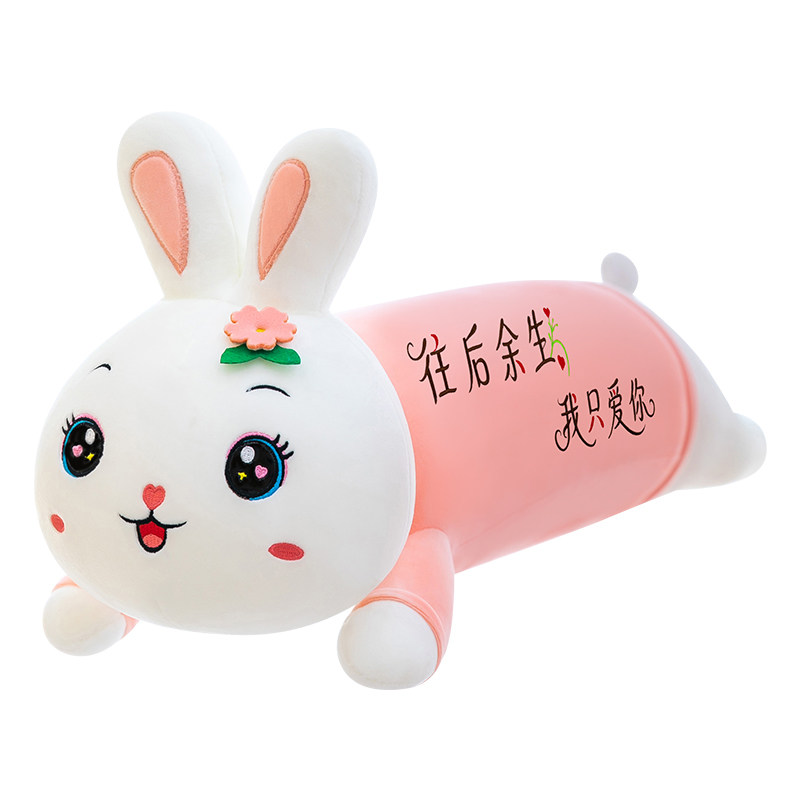 兔子抱枕女生睡觉专用毛绒玩具女孩娃娃公仔儿童玩偶夹腿长条枕头