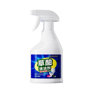 【全网爆卖】草酸清洁剂厕所浴室强效除菌去水垢瓷砖水龙头卫生间
