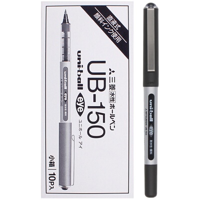 三菱日本ub150办试考液式中性笔