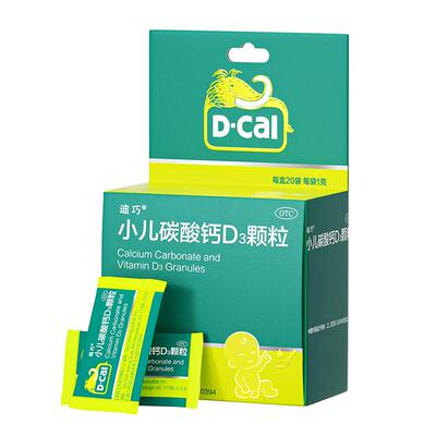 【迪巧】小儿碳酸钙D3颗粒2.5μg750000μg*20袋/盒婴幼儿宝宝补钙