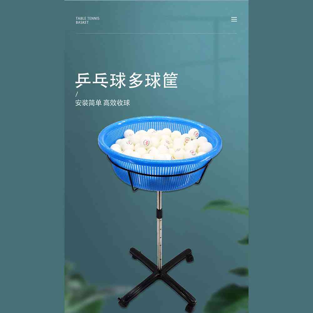 艾森威乒乓球多球筐多球盆可移动多球架多球车集球筐集球器训练用