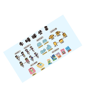 幼儿园午睡环创主题墙成品托管机构中心休息室文化形象装饰贴画面