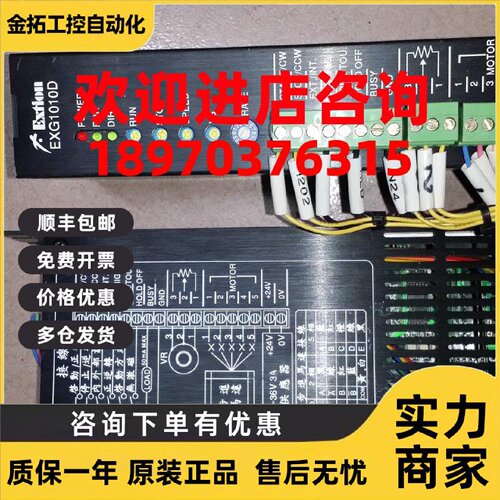 议价台湾EXTION的步进马达控制驱动器EXG1010D等