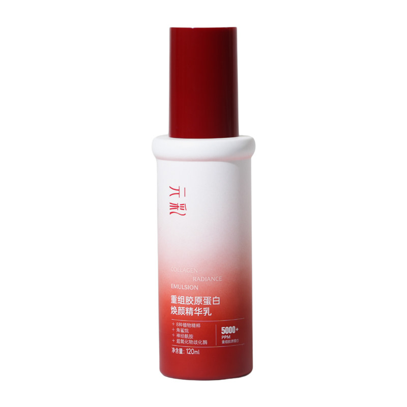 重组胶原蛋白焕颜保湿精华乳
