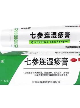 【蓝绿康】七参连湿疹膏25g*1支/盒