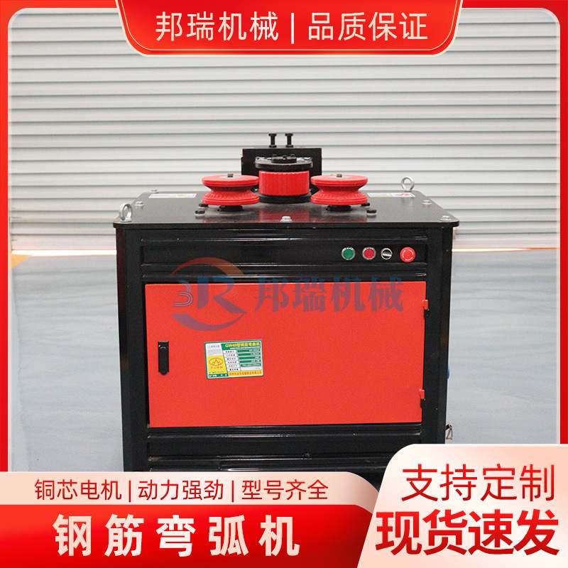 24型钢筋弯弧机 36型圆钢扁钢折弯机 小型钢筋弯圆设备滚圆机