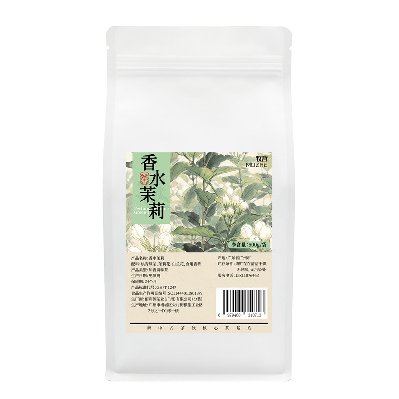 浓香香水茉莉绿茶500g连锁推荐