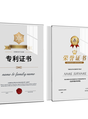 柏致亚克力专利证书框