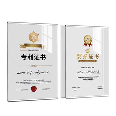 柏致亚克力专利证书框