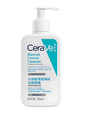 Cerave适乐肤水杨酸洁面啫喱氨基酸控油洁面乳深层清洁温和洗面奶