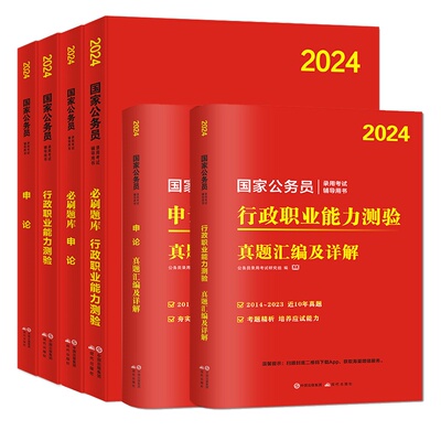 国考公务员考试2025年