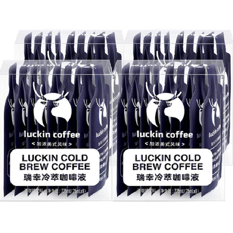 瑞幸即享咖啡冷萃加浓美式速溶