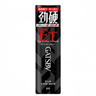 正品杰士派定型喷雾激硬定型男女头发胶干胶刘海造型持久自然蓬松