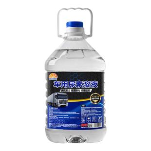 昆仑征途正品柴油尾气净化液尿素液国六国五提高转化延缓结垢10KG