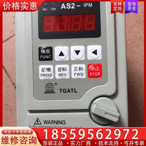 【询价】爱德利变频器，AS-115，成色很漂亮，，实图。适用