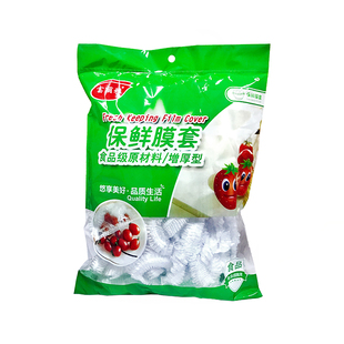 保鲜膜套袋保鲜袋一次性保鲜膜罩套免撕家用剩菜松紧专用pe套菜袋
