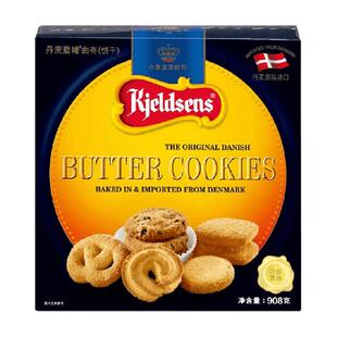 蓝罐曲奇饼干经典口味丹麦原装饼干礼盒装儿童零食分享装礼包