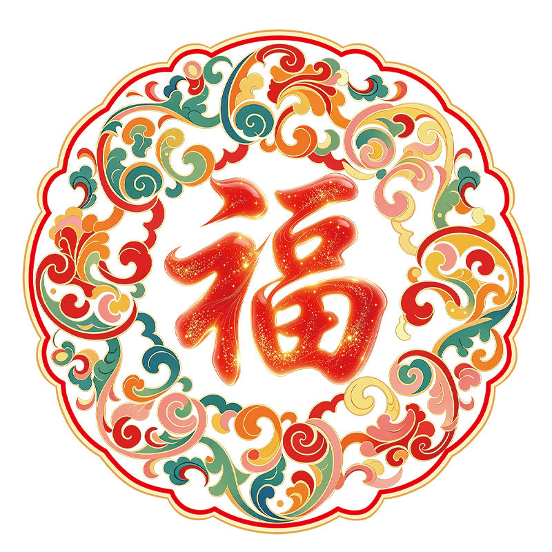 福字玻璃贴静电贴福字贴纸商铺乔迁开业新年春节氛围玻璃装饰窗花