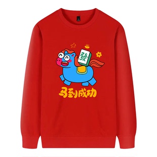 2026马到成功马年发财本命红色卫衣加绒男女情侣宽松纯棉复古圆领