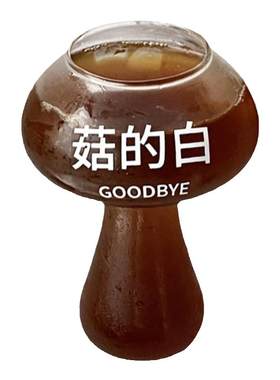 搞怪好菇毒可爱个性玻璃蘑菇杯