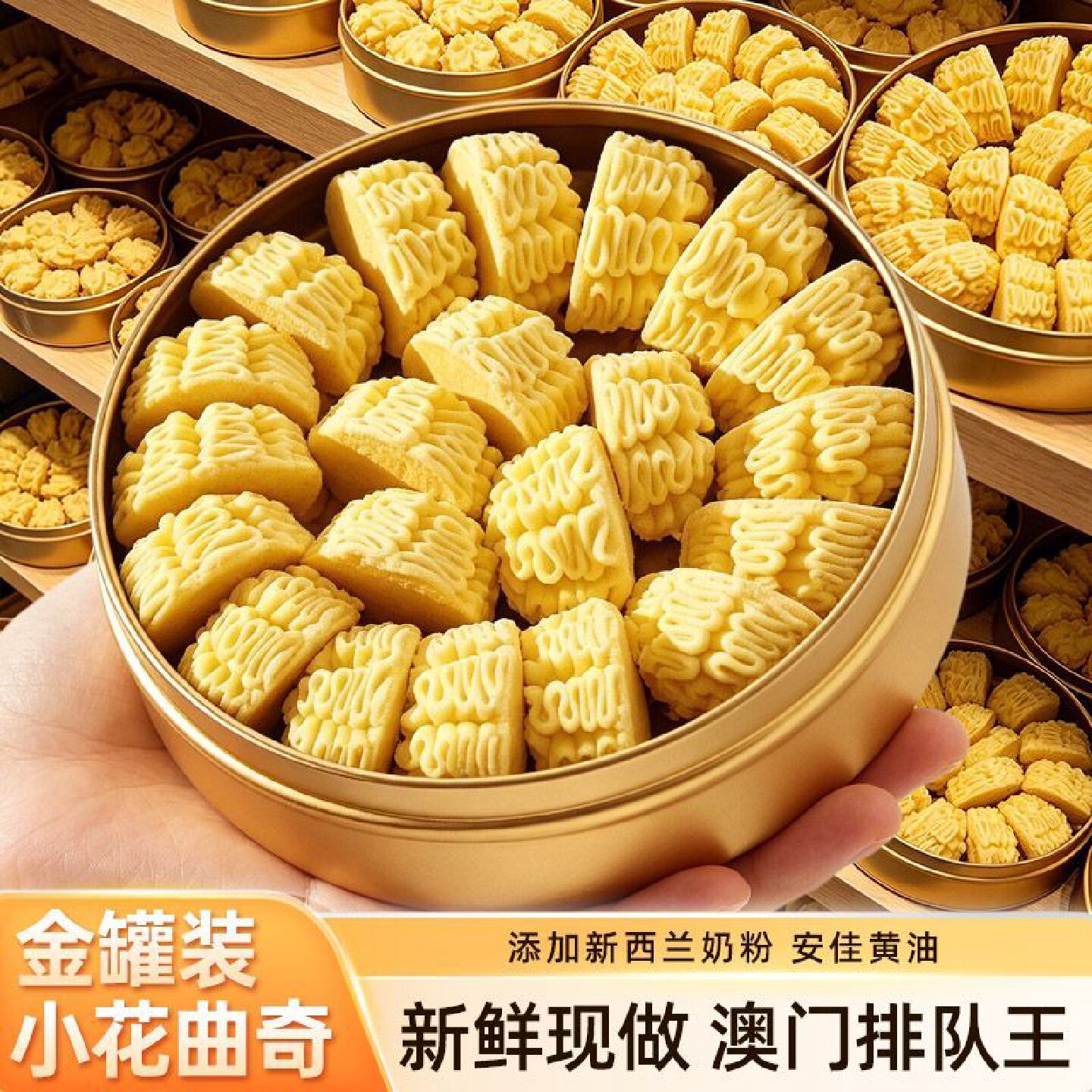 铁罐冰淇淋口感不甜的海盐黄油曲奇网红点心早餐追剧零食营养