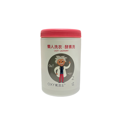 家庭通用去污神器正品懒人洗衣粉