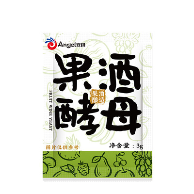 安琪果酒酵母白兰地葡萄酒发酵橘子酒曲水果家用小包装酿酒酵母粉