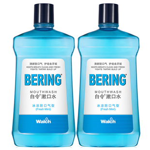 威露士兄弟品牌白令清洁漱口水口气清新持久留香便携旗舰店正品