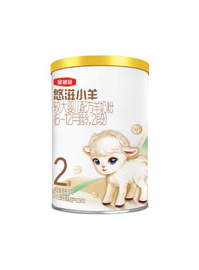 金领冠悠滋小羊羊奶粉2段130g