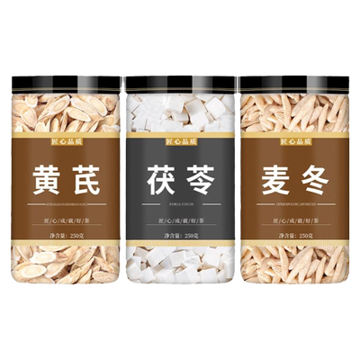黄芪茯苓麦冬组合正品官方旗舰店