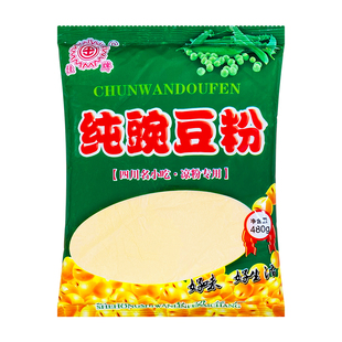 四川特产纯豌豆粉480g*2袋黄凉粉专用黄凉粉原材料黄豌豆粉小吃