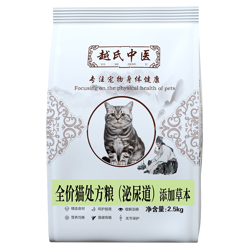 越氏中医猫咪泌尿道结石处方粮
