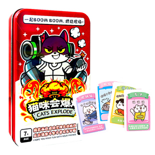 猫咪会爆炸小猫炸弹铁盒版桌游中文成人儿童休闲聚会桌面游戏卡牌