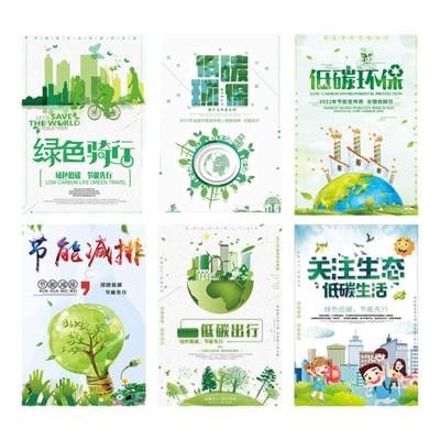全国低碳生活资料素材标识牌定制