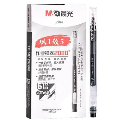 晨光以一敌五大容量巨能写中性笔