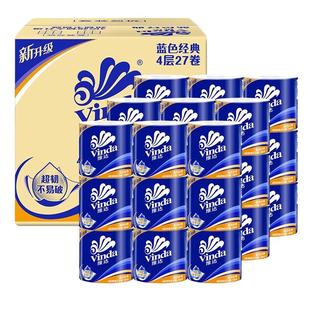 维达卷纸卫生纸卷筒纸大卷专用厕纸家用厕所纸巾卫生间手纸卷筒纸