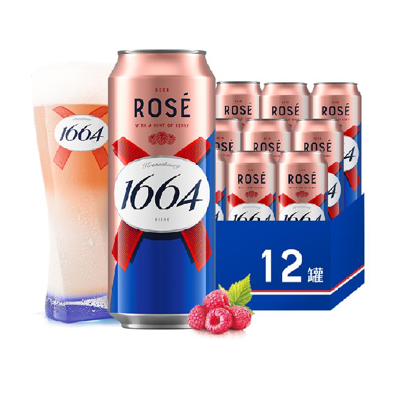 Kronenbourg 1664 Һơ1246.22Ԫ+778Խң51.22Ԫ+5ԪƷƽ