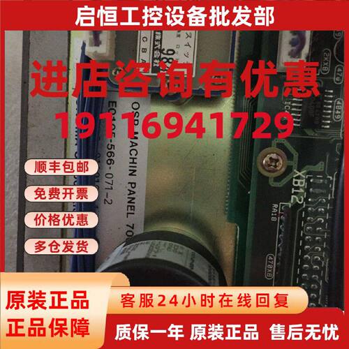 议价OKUMA按键板E0105-566-071-2
