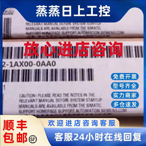 议价议价6ES7592-1AX00-0AA0西门子S71500附配件6ES75921AX000AA0