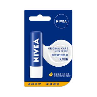 妮维雅润唇膏天然型深层滋润保湿补水不油腻防干裂起皮干燥冬