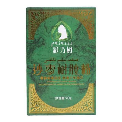 沙枣树胶粉养发护发柔顺护理头发