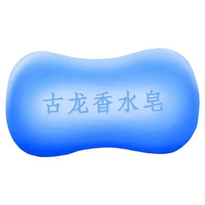 【手工古龙香水皂】持久留香