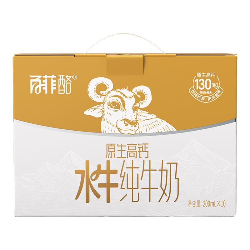 优质乳蛋白水牛纯牛奶百菲酪