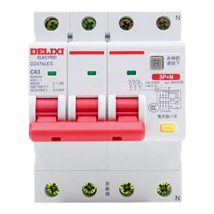 德力西漏电开关断路器DZ47sLES小型家用空开带漏电保护器63A总闸