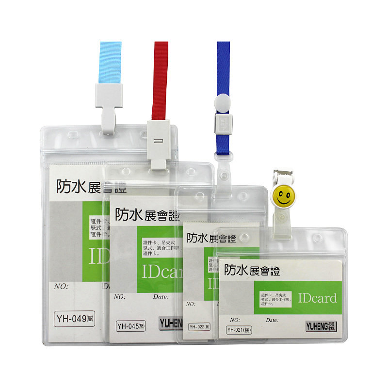 软胶防水校卡套公交牌透明袋展会证胸牌证件卡工作证挂牌学生吊绳