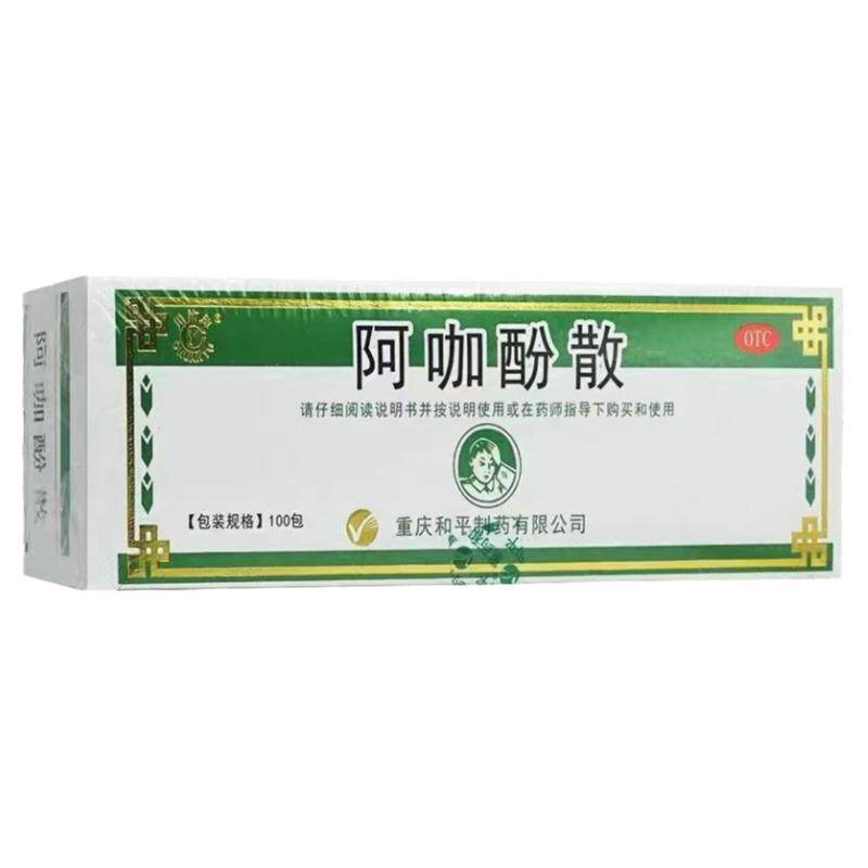 【恒乐】阿咖酚散30mg126mg230mg*100袋/盒